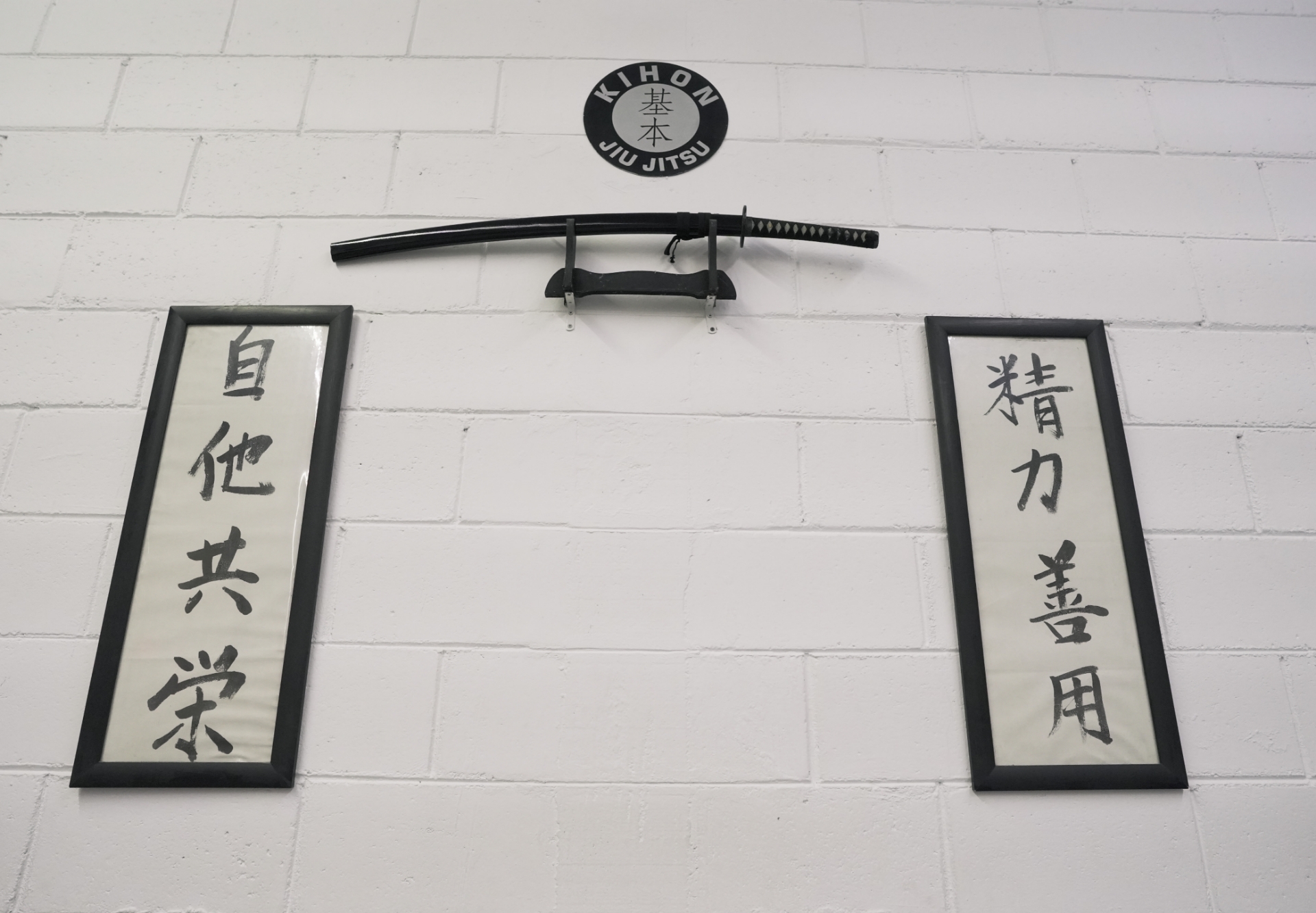 Quadros com kanji no Dojo KIHON